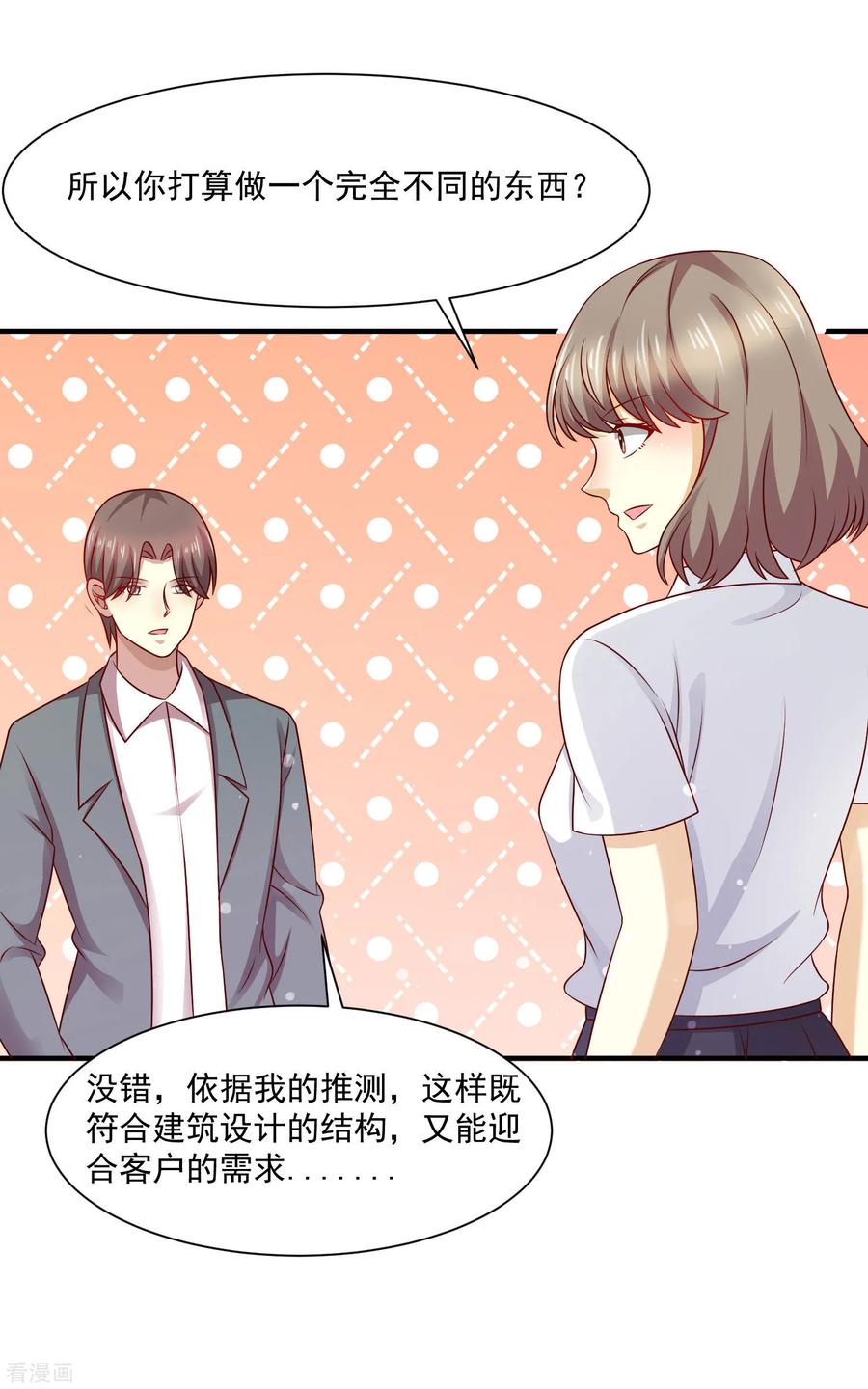 第43话-时间都知道-追梦动漫（第2张）