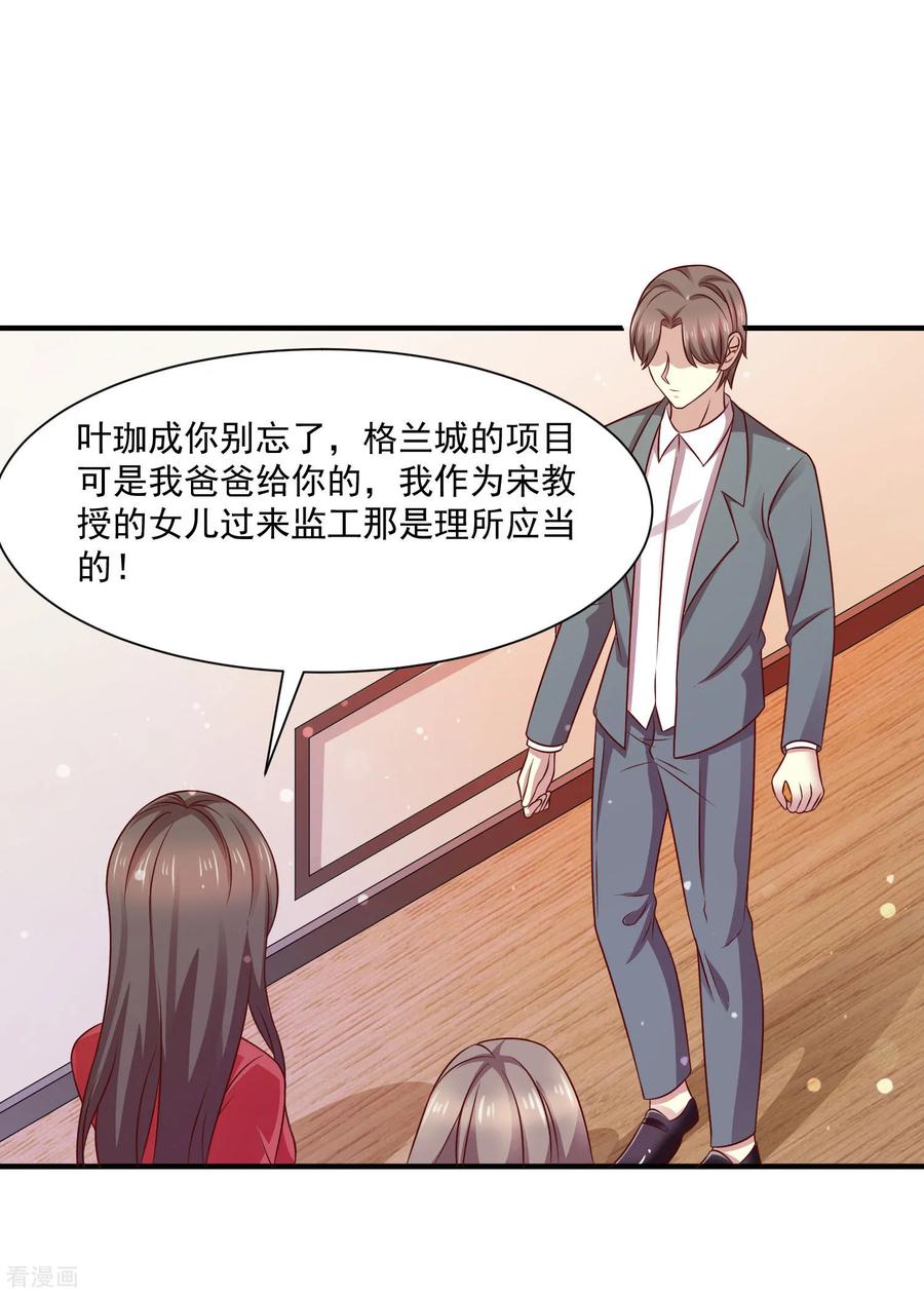 第43话-时间都知道-追梦动漫（第8张）