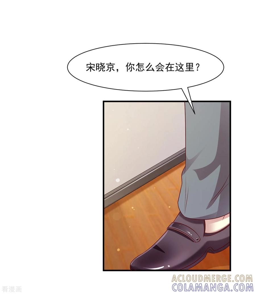 第43话-时间都知道-追梦动漫（第7张）