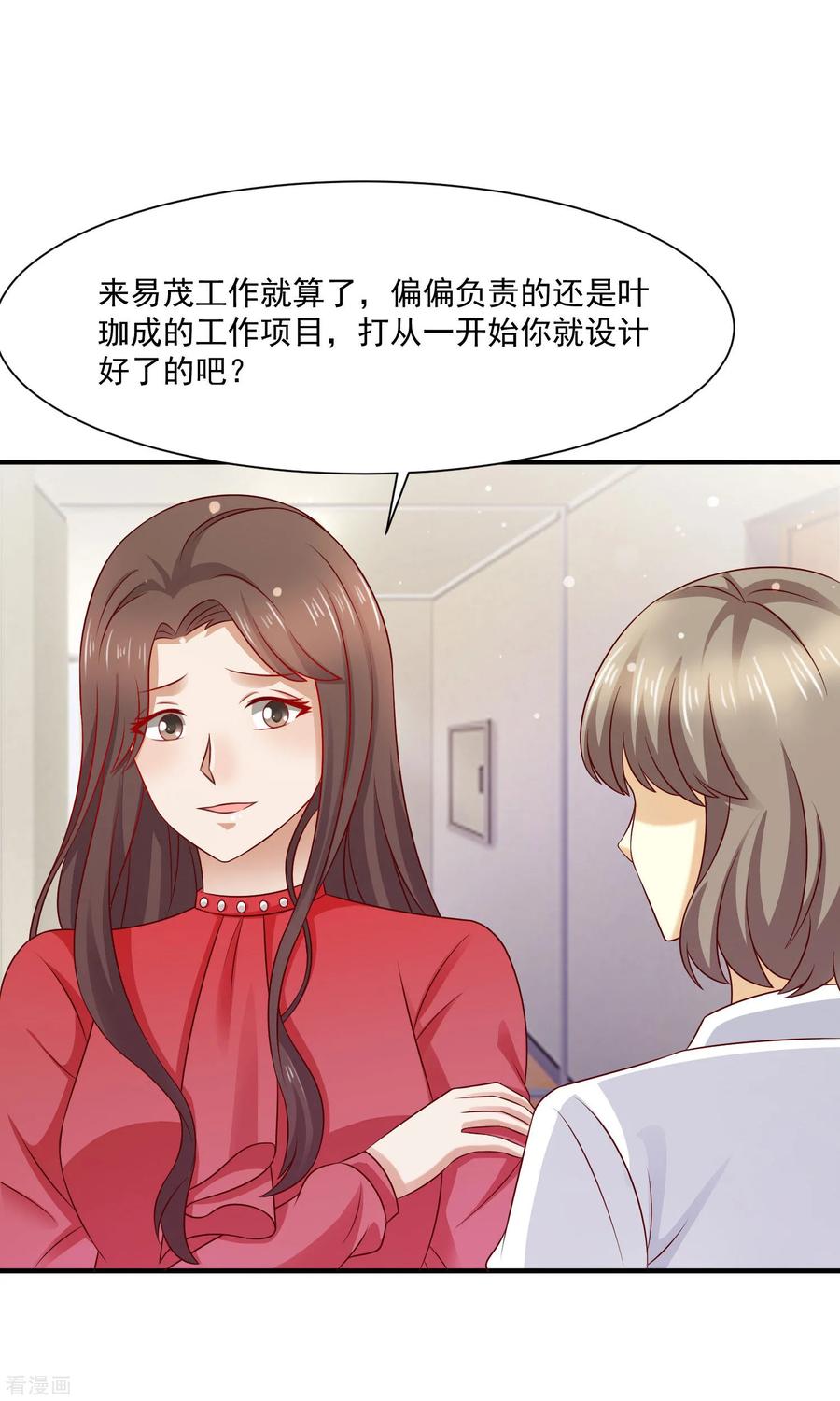 第43话-时间都知道-追梦动漫（第6张）