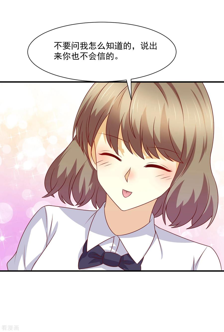 第44话-时间都知道-追梦动漫（第4张）