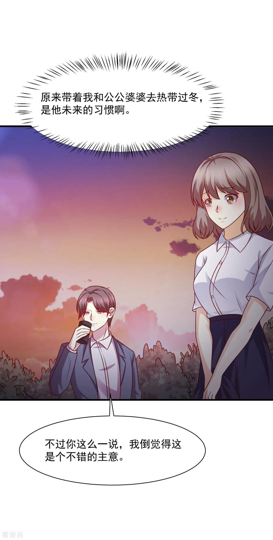 第44话-时间都知道-追梦动漫（第6张）