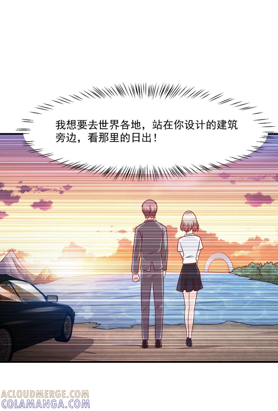 第44话-时间都知道-追梦动漫（第11张）
