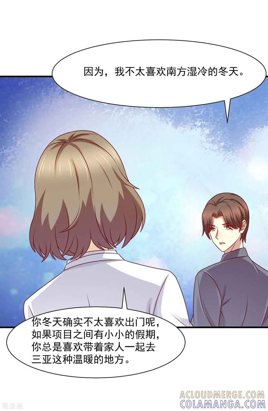 第44话-时间都知道-追梦动漫（第3张）