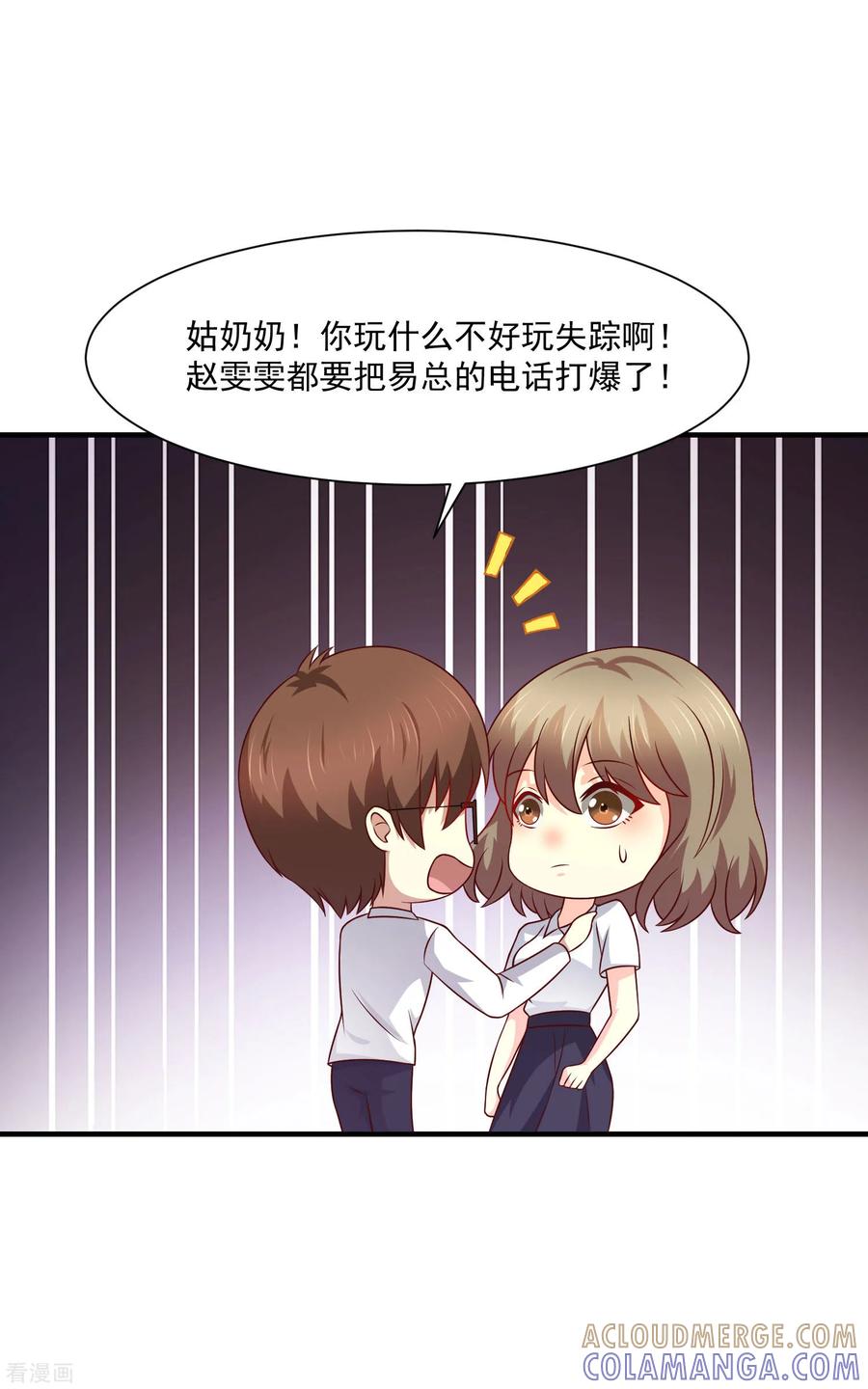 第44话-时间都知道-追梦动漫（第23张）