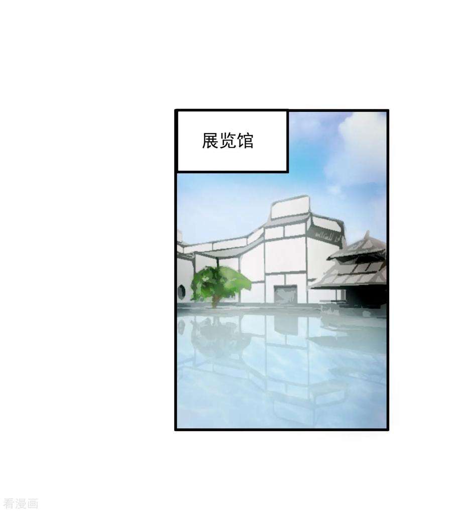 第44话-时间都知道-追梦动漫（第12张）