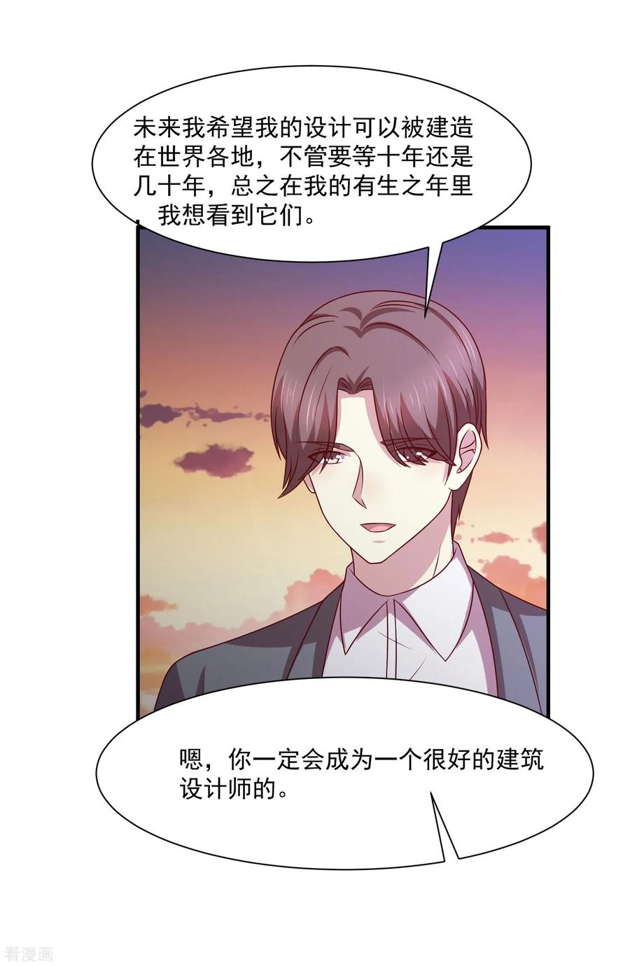 第44话-时间都知道-追梦动漫（第8张）