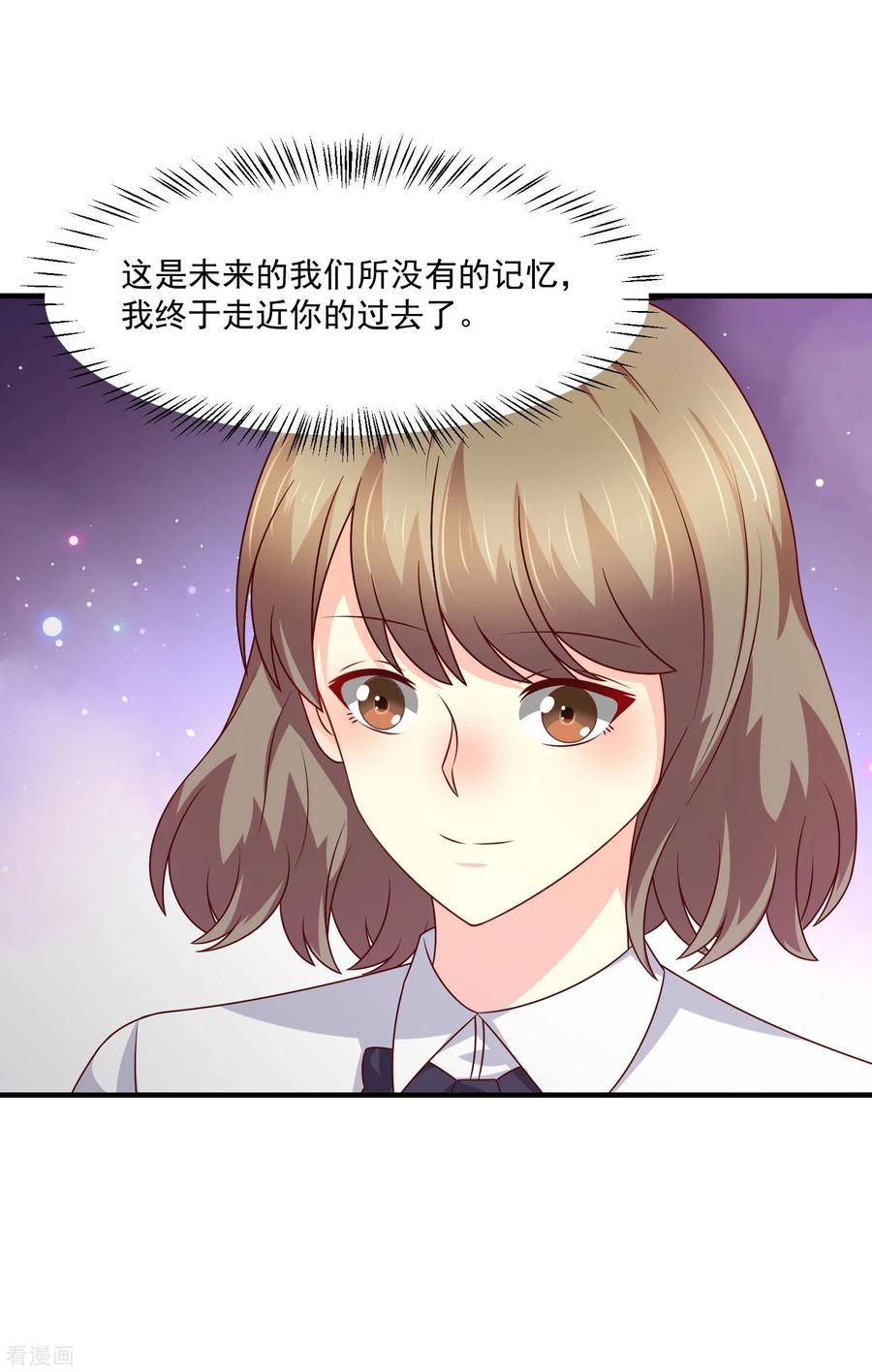 第44话-时间都知道-追梦动漫（第14张）