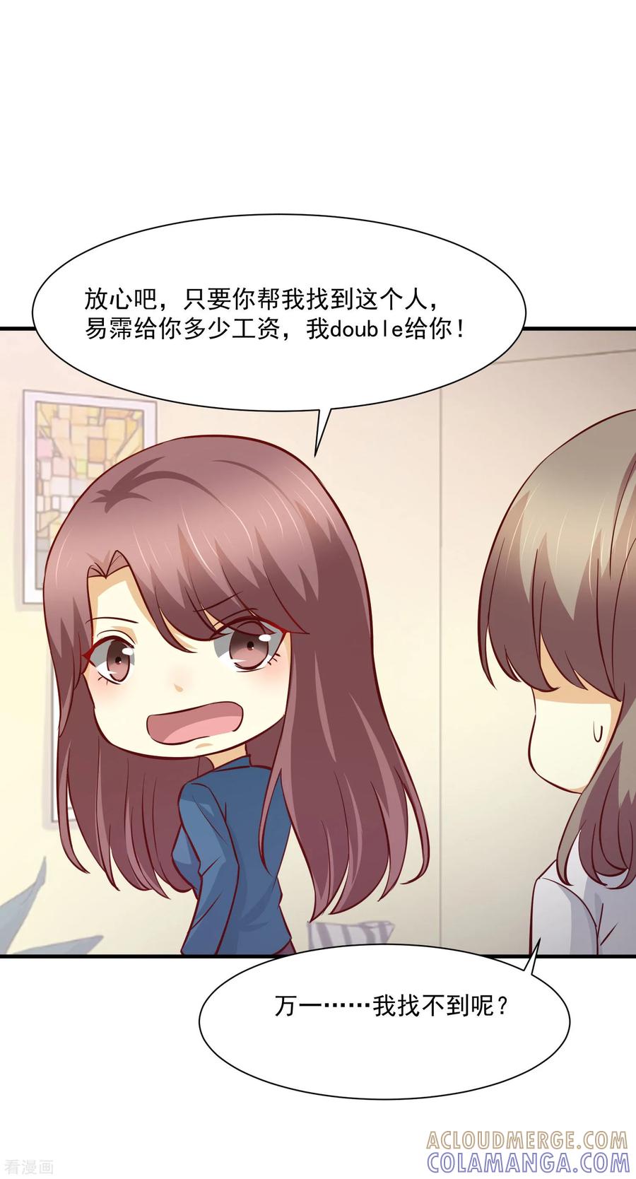 第45话-时间都知道-追梦动漫（第9张）