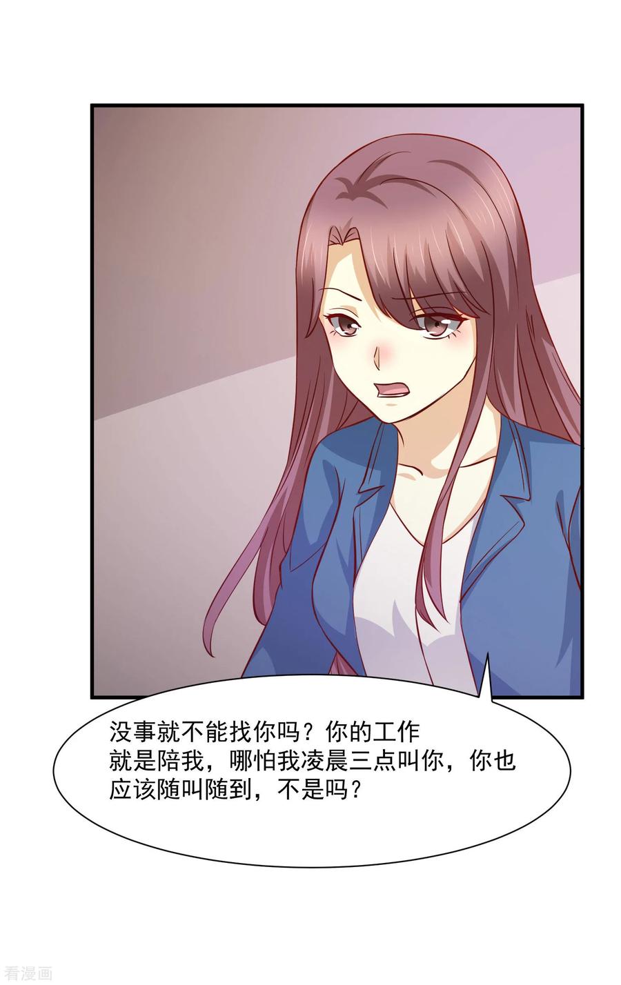 第45话-时间都知道-追梦动漫（第2张）
