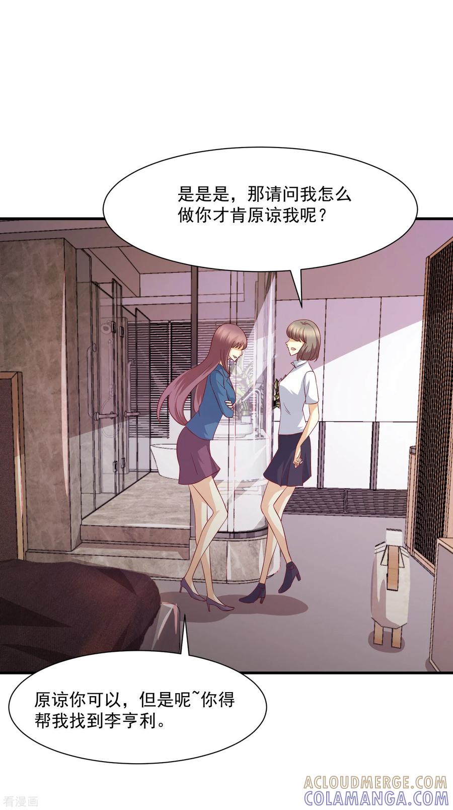第45话-时间都知道-追梦动漫（第3张）