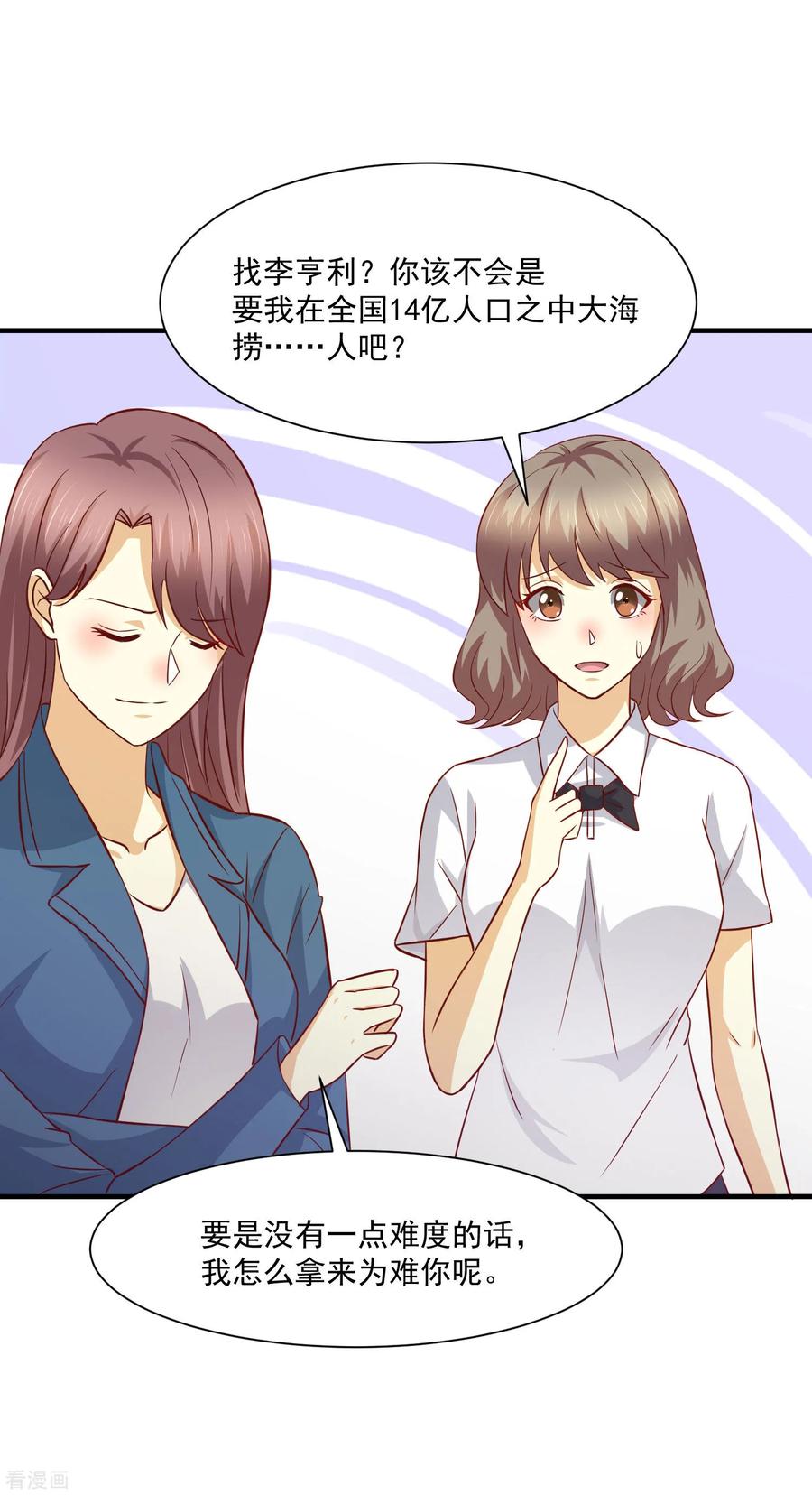 第45话-时间都知道-追梦动漫（第4张）