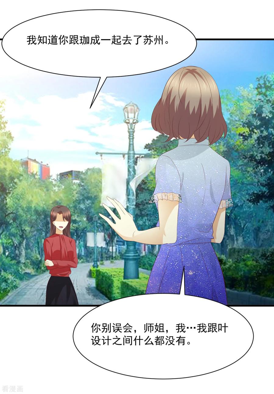 第46话-时间都知道-追梦动漫（第10张）