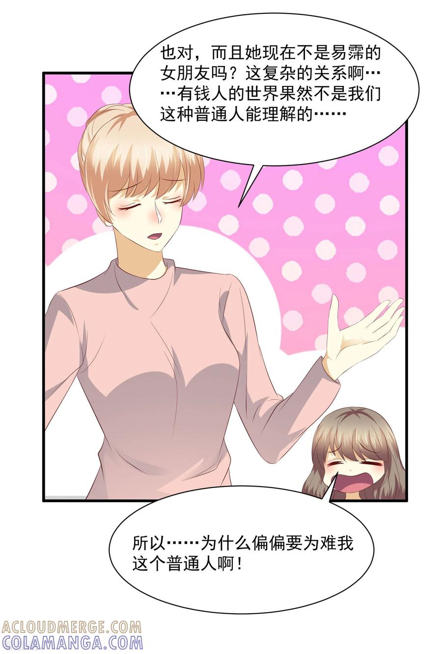 第46话-时间都知道-追梦动漫（第7张）