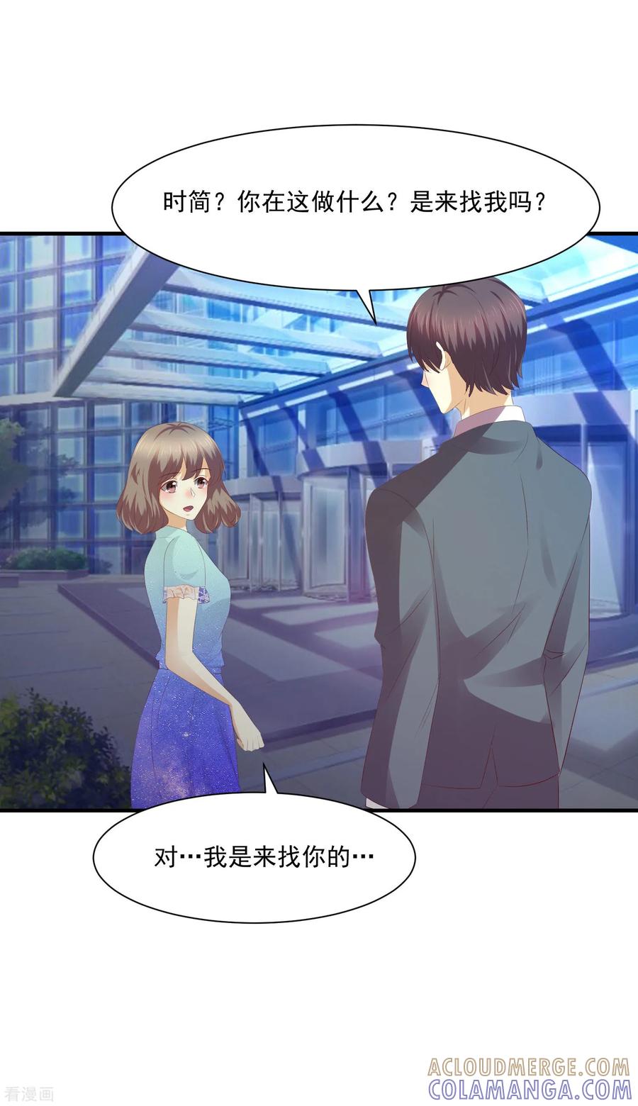 第46话-时间都知道-追梦动漫（第17张）