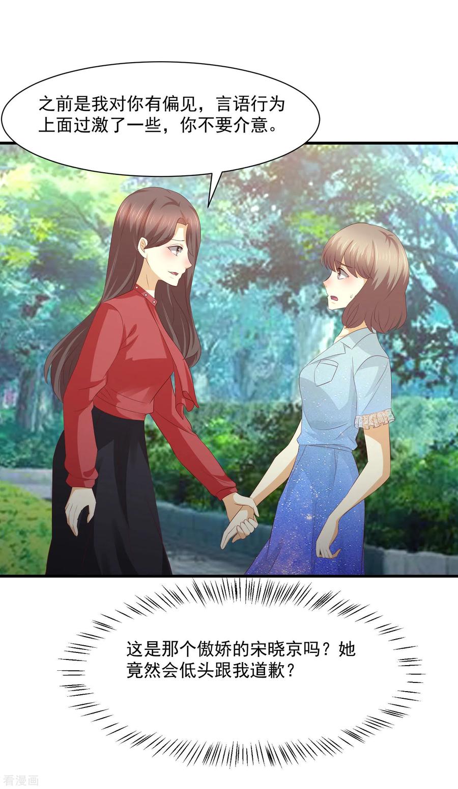 第46话-时间都知道-追梦动漫（第12张）