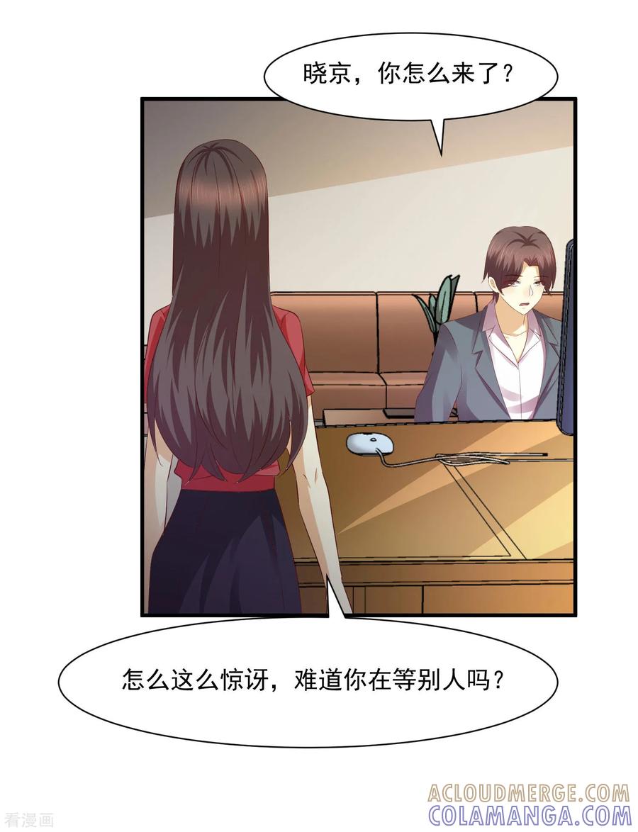 第46话-时间都知道-追梦动漫（第23张）