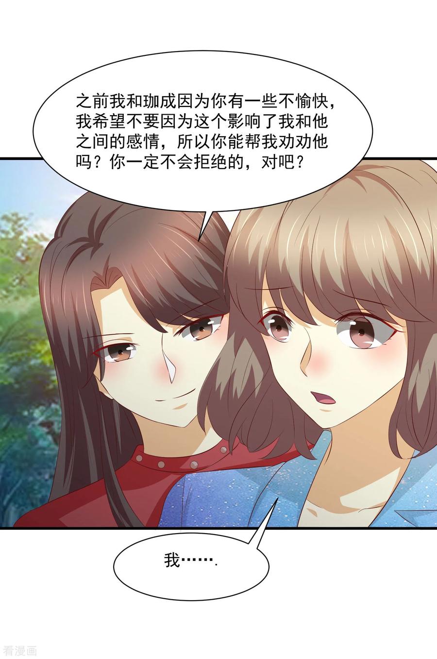 第46话-时间都知道-追梦动漫（第14张）