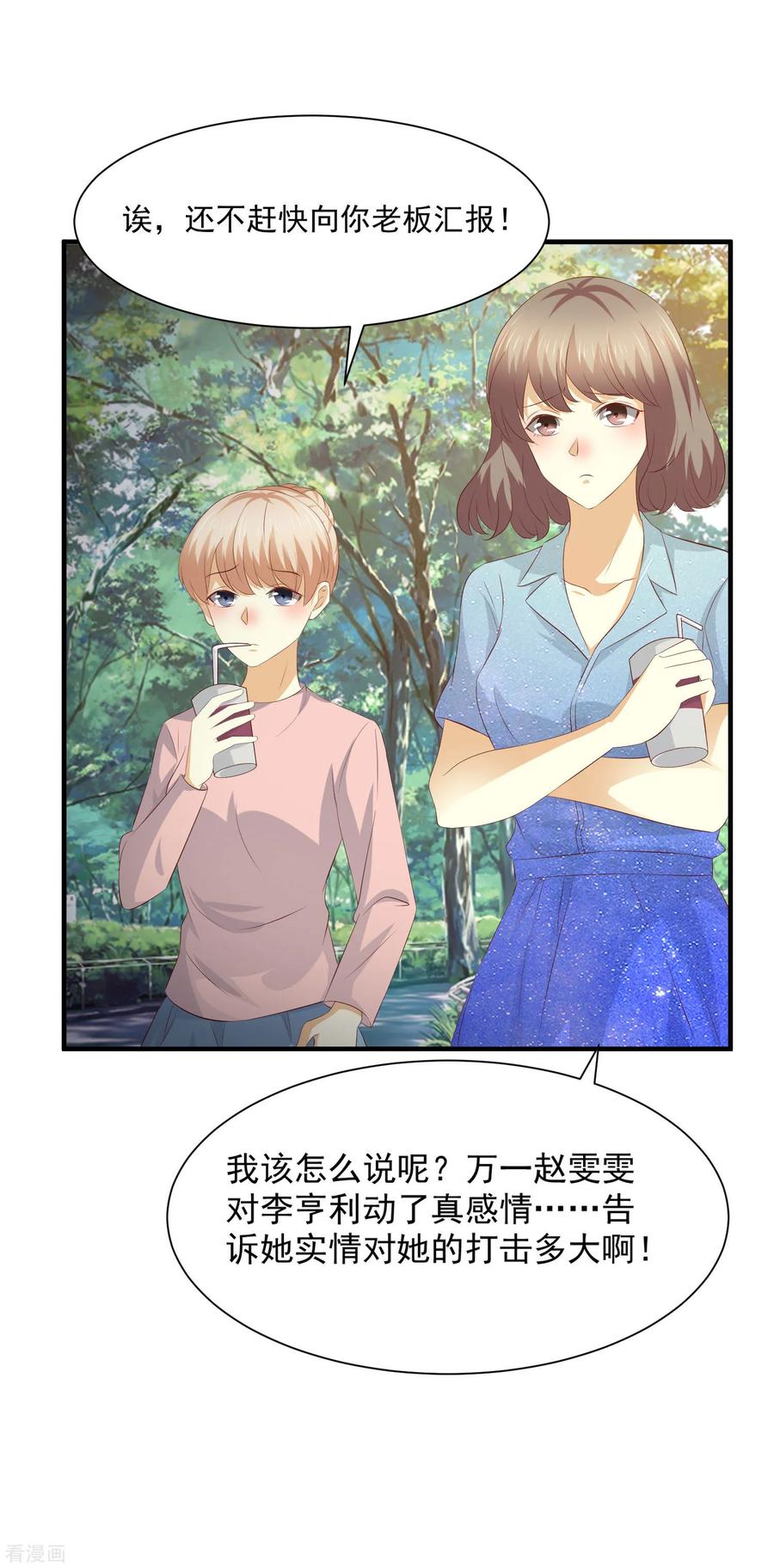 第46话-时间都知道-追梦动漫（第6张）