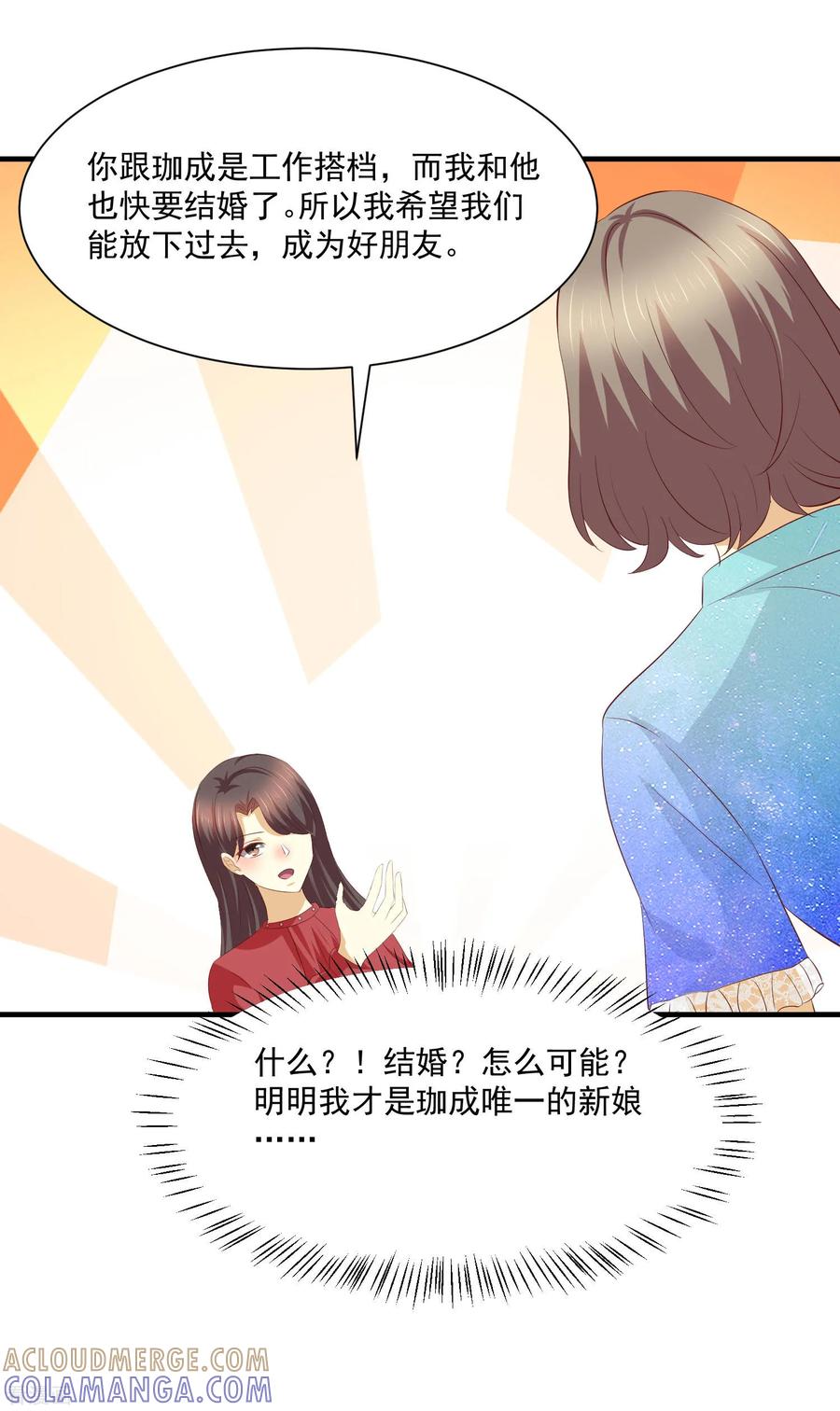 第46话-时间都知道-追梦动漫（第13张）
