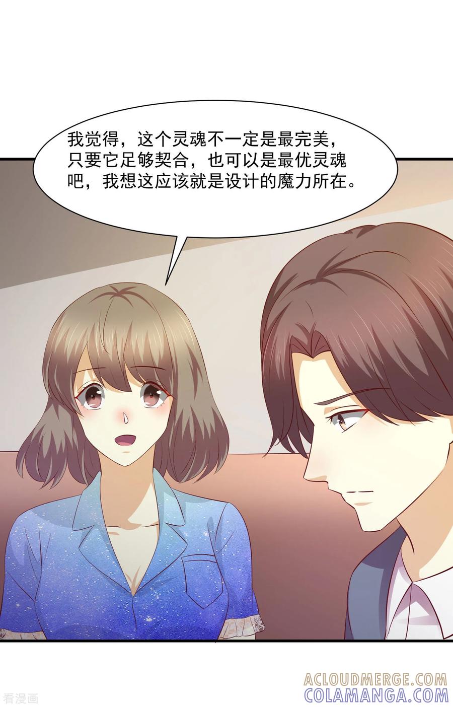 第46话-时间都知道-追梦动漫（第19张）