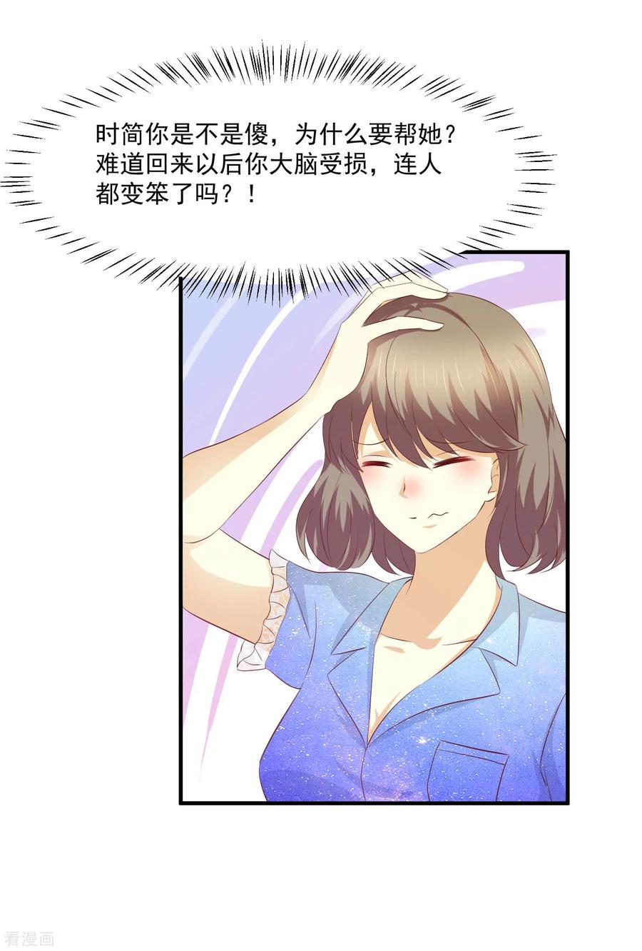 第46话-时间都知道-追梦动漫（第16张）