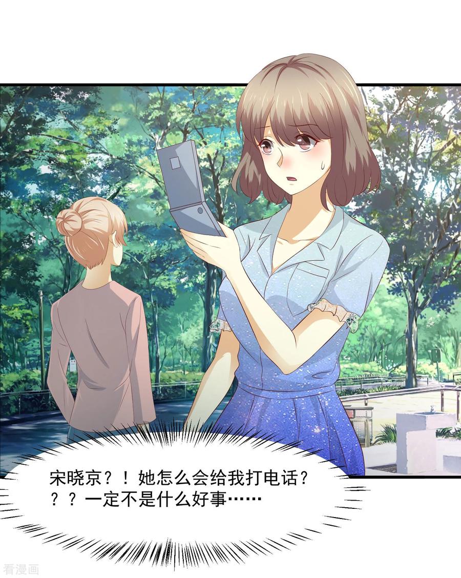 第46话-时间都知道-追梦动漫（第8张）