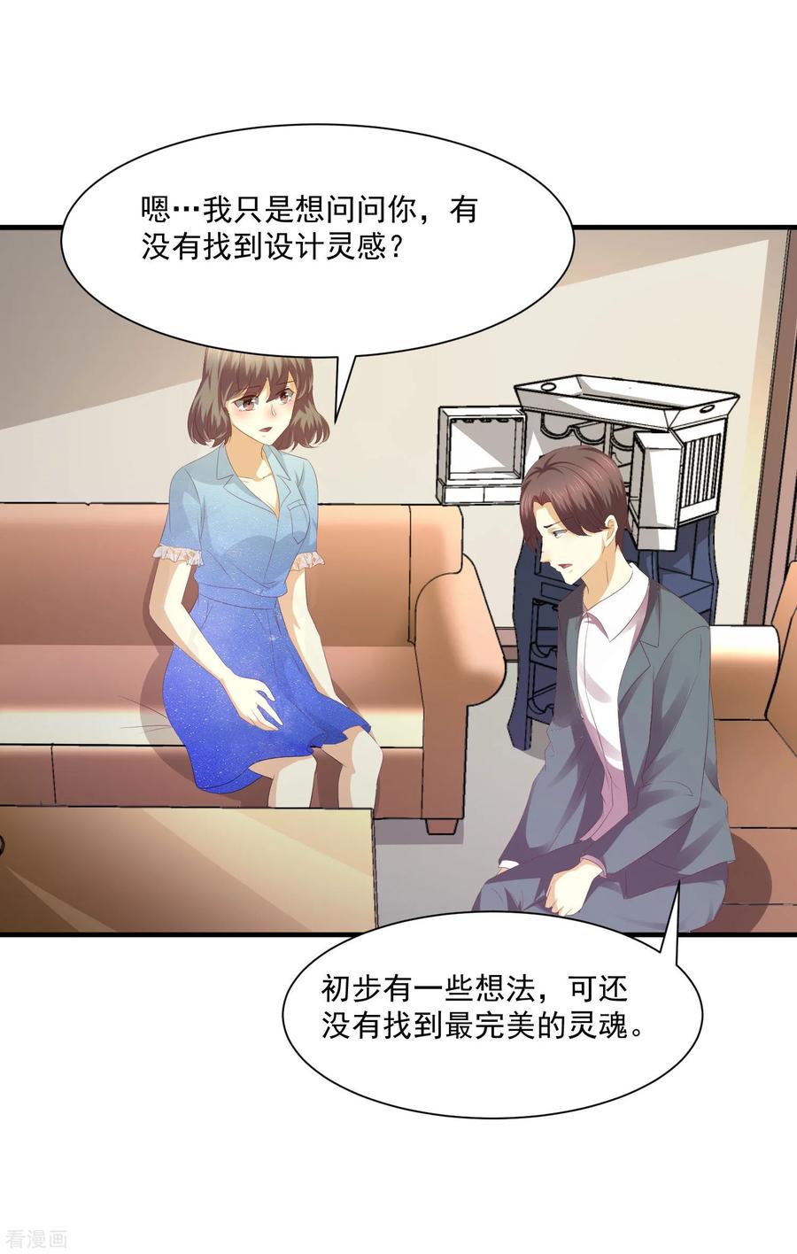 第46话-时间都知道-追梦动漫（第18张）