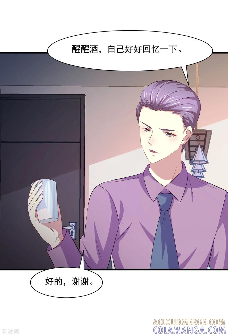 第47话-时间都知道-追梦动漫（第7张）
