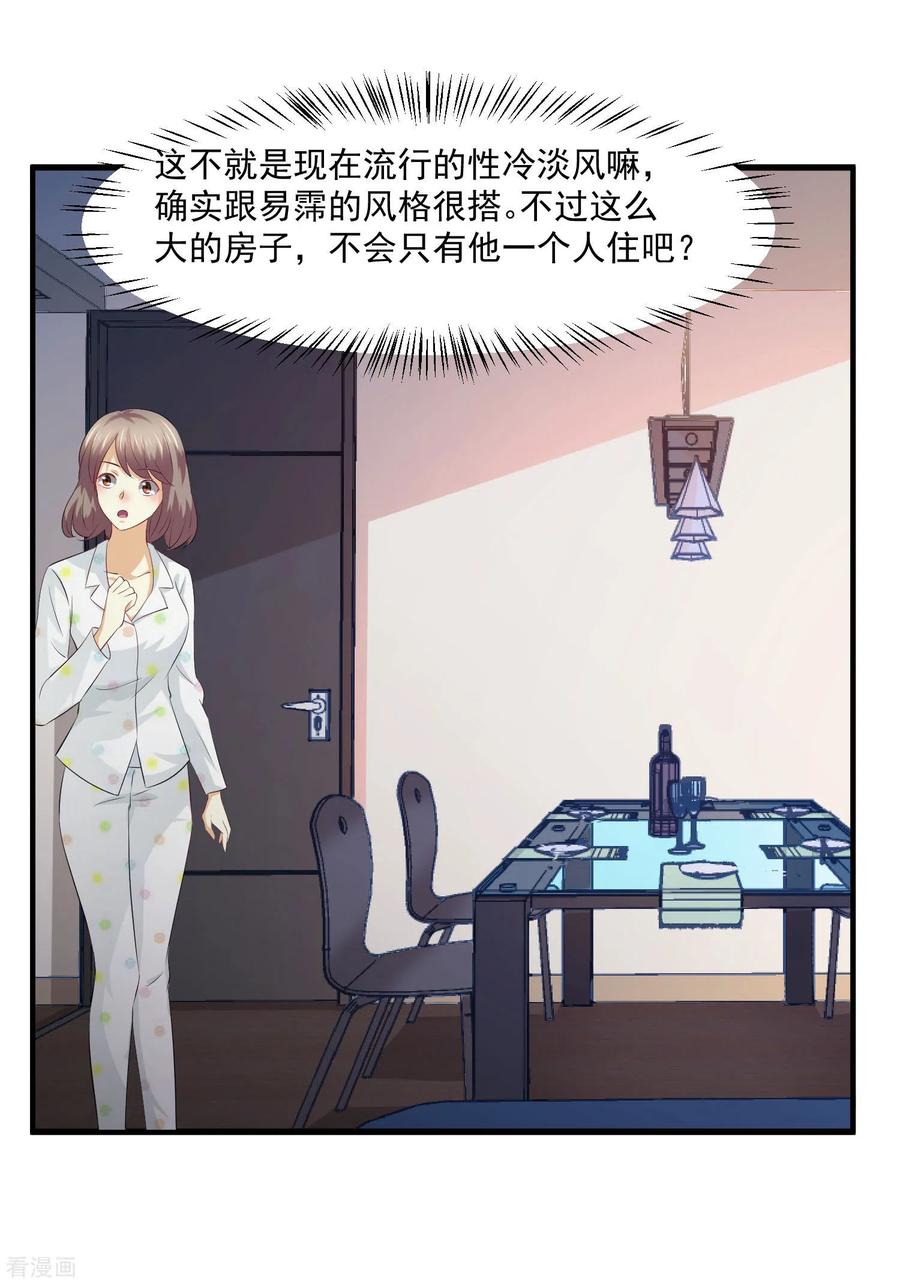 第47话-时间都知道-追梦动漫（第4张）