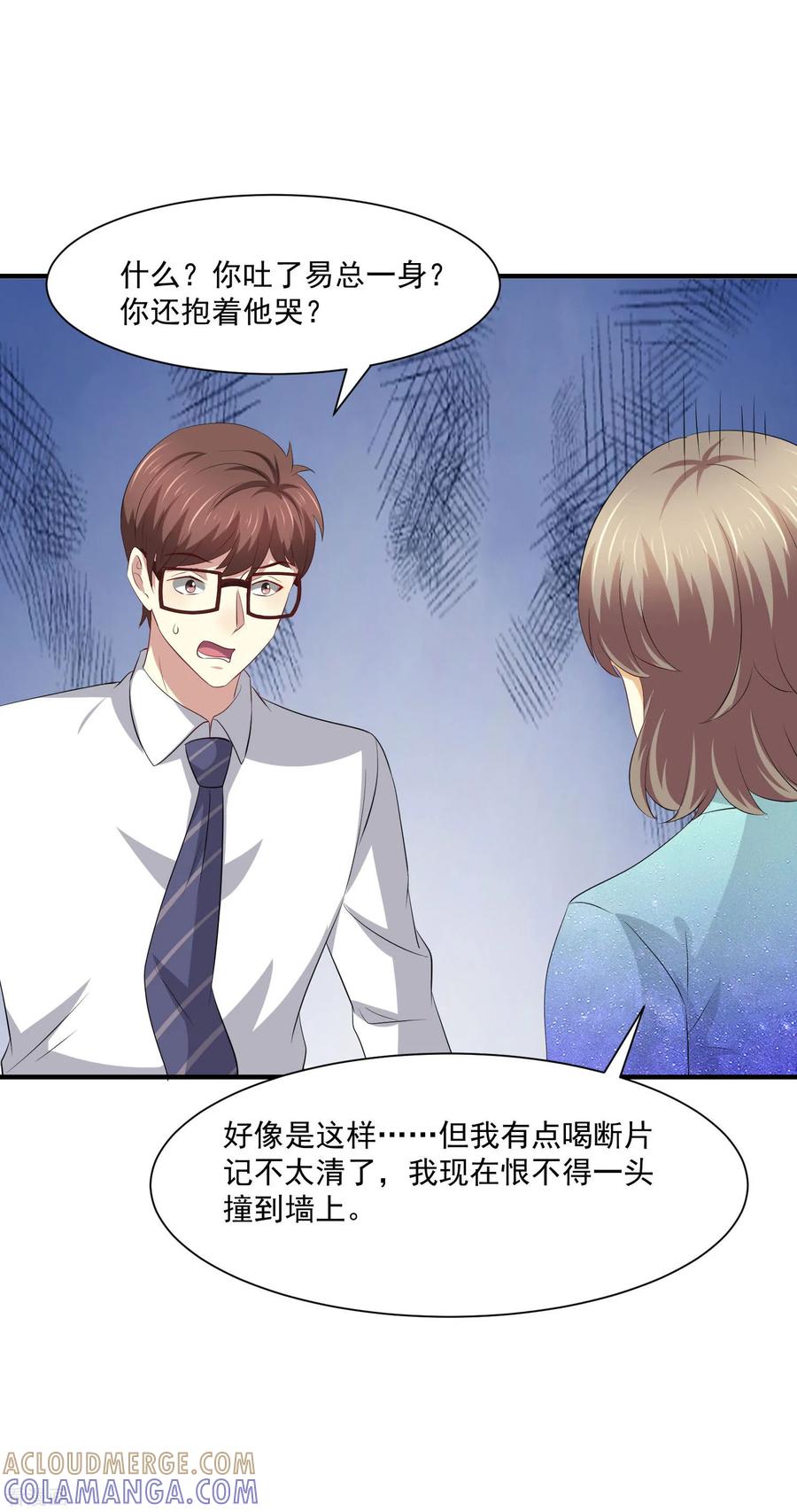第47话-时间都知道-追梦动漫（第13张）