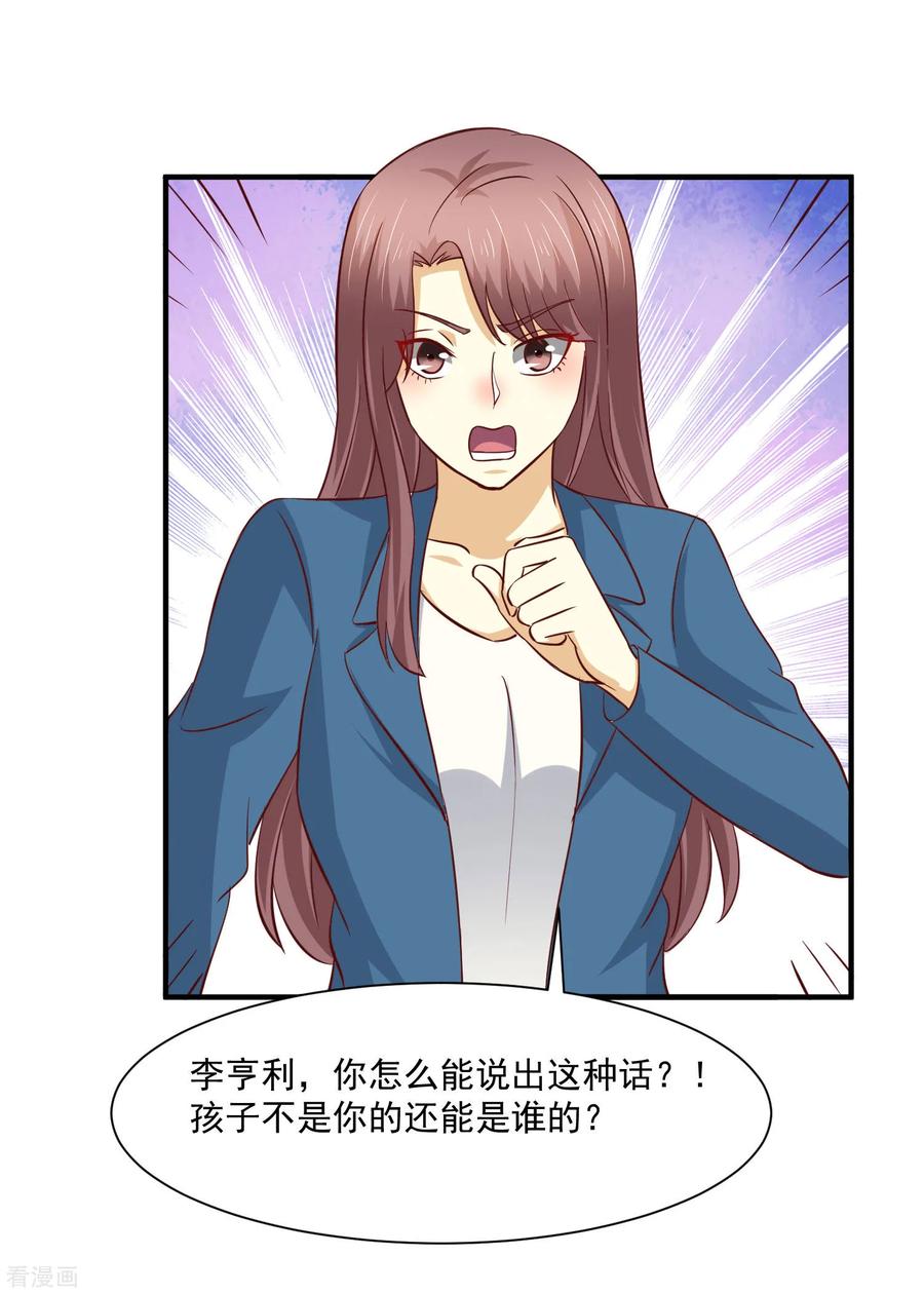 第48话-时间都知道-追梦动漫（第10张）