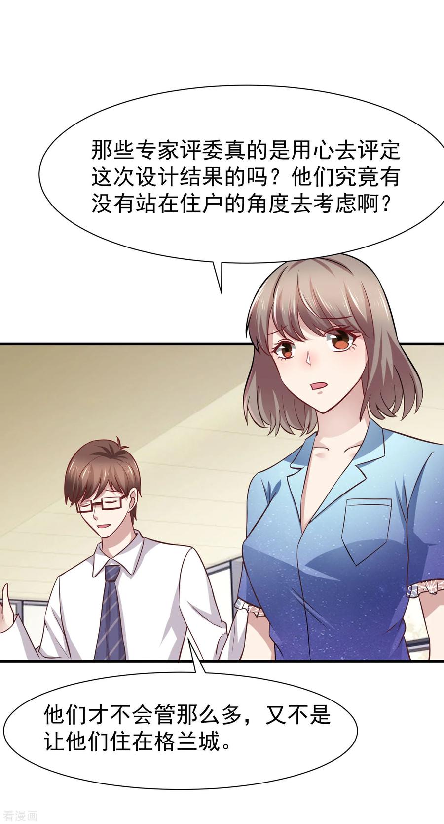 第49话-时间都知道-追梦动漫（第8张）