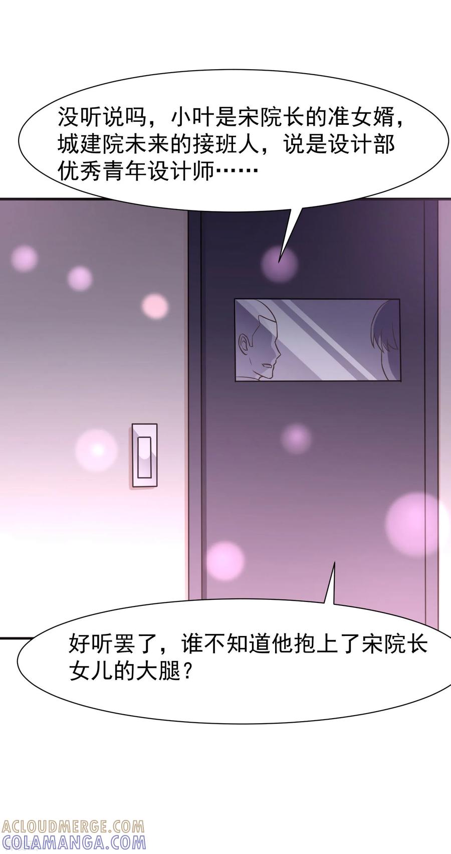 第49话-时间都知道-追梦动漫（第27张）