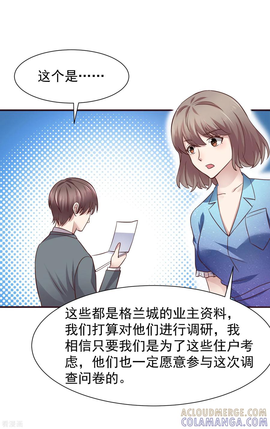 第49话-时间都知道-追梦动漫（第17张）