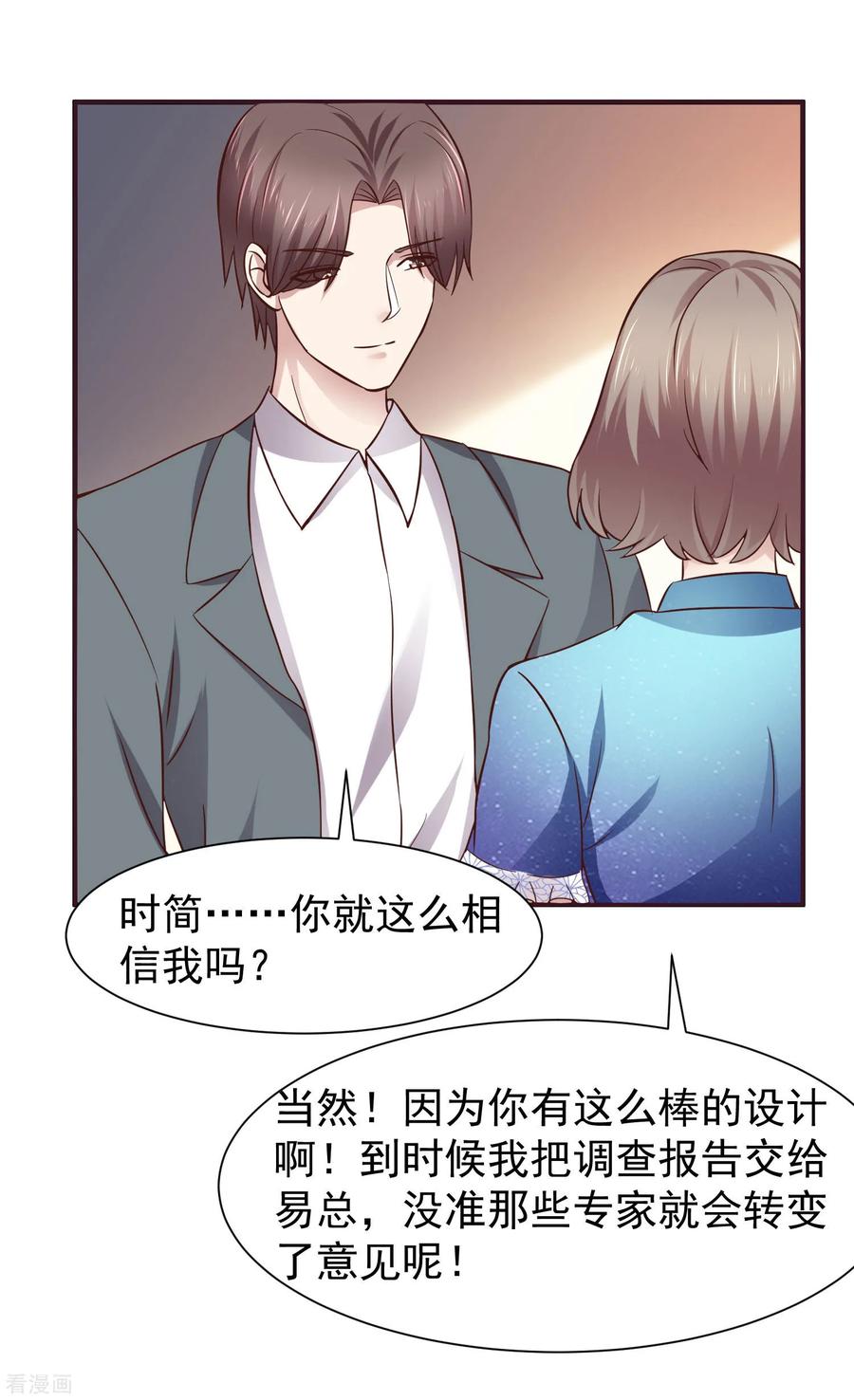 第49话-时间都知道-追梦动漫（第18张）