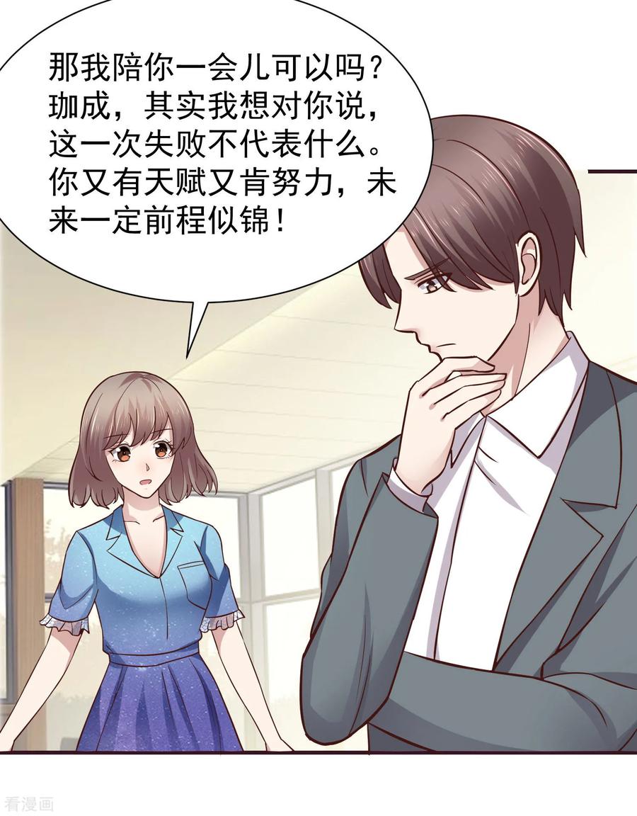 第49话-时间都知道-追梦动漫（第14张）