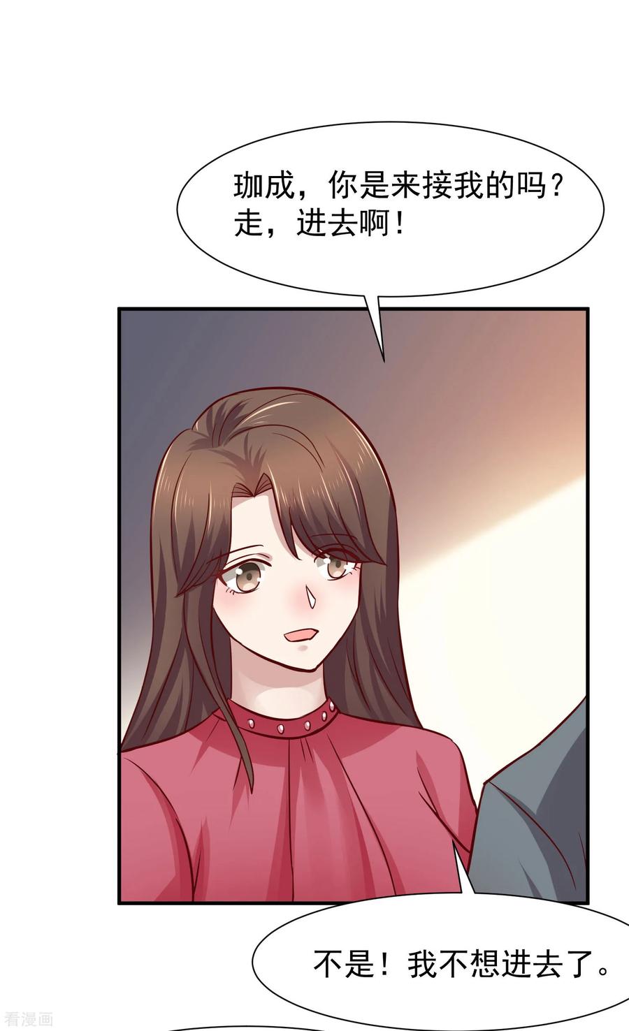 第49话-时间都知道-追梦动漫（第30张）