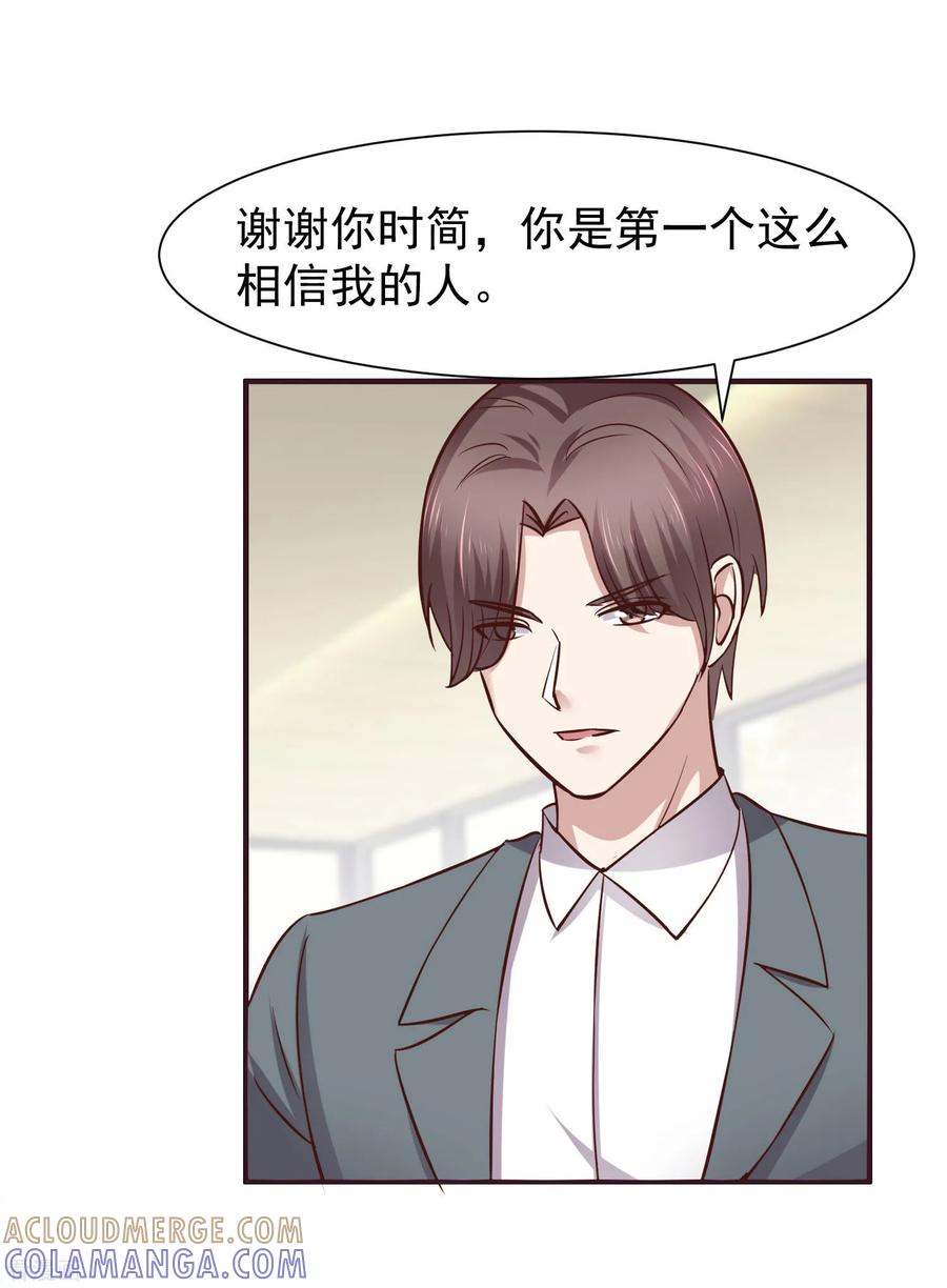 第49话-时间都知道-追梦动漫（第15张）