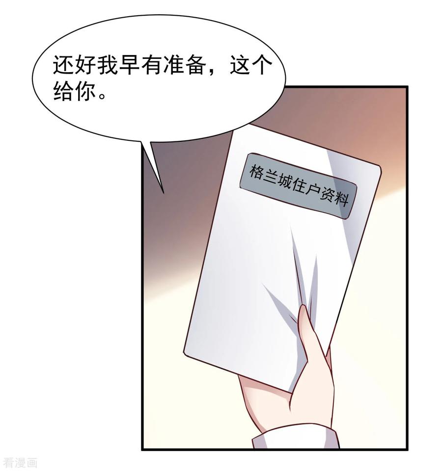 第49话-时间都知道-追梦动漫（第10张）