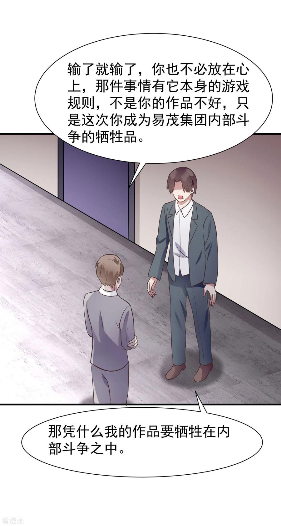第49话-时间都知道-追梦动漫（第24张）