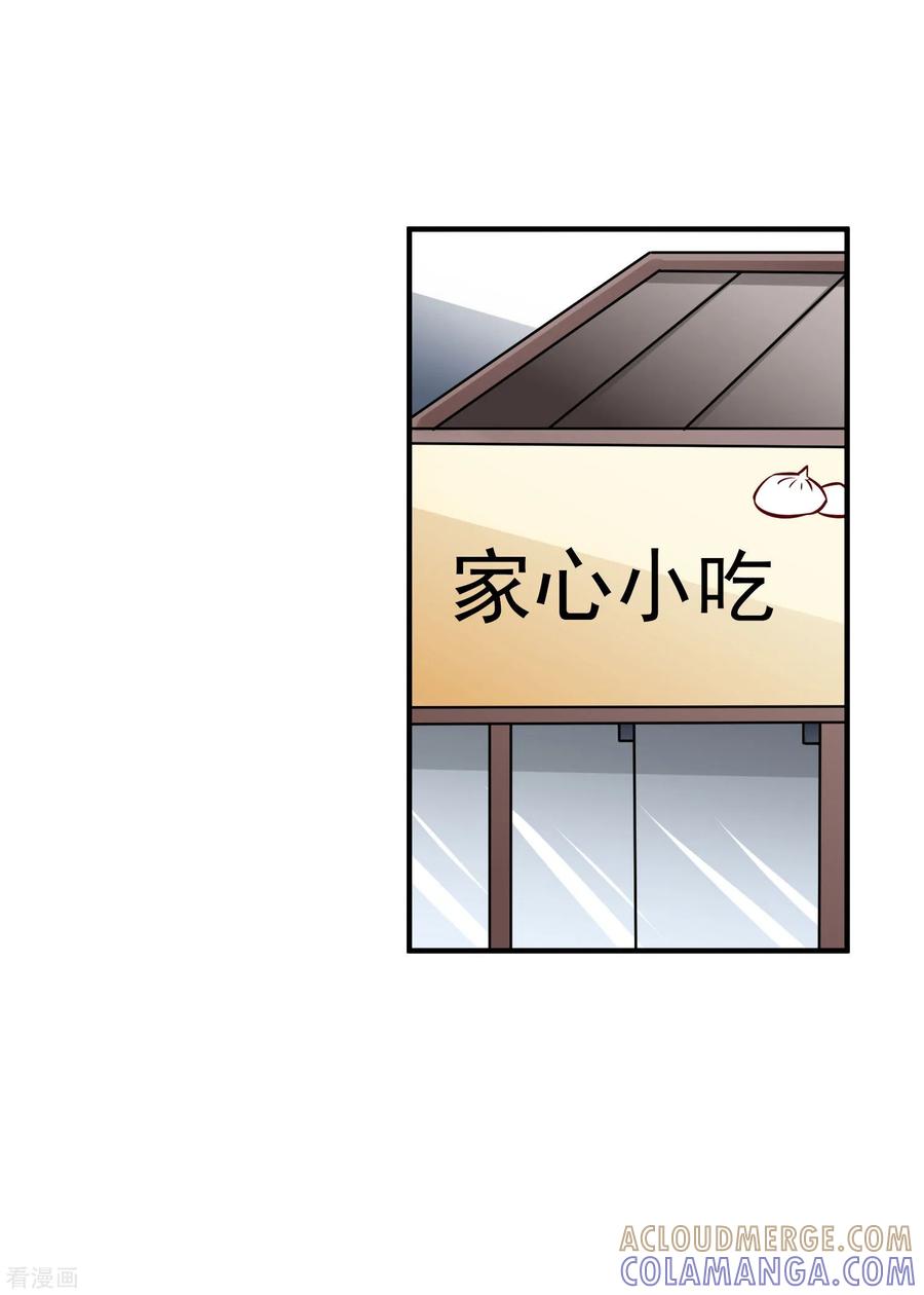 第49话-时间都知道-追梦动漫（第33张）