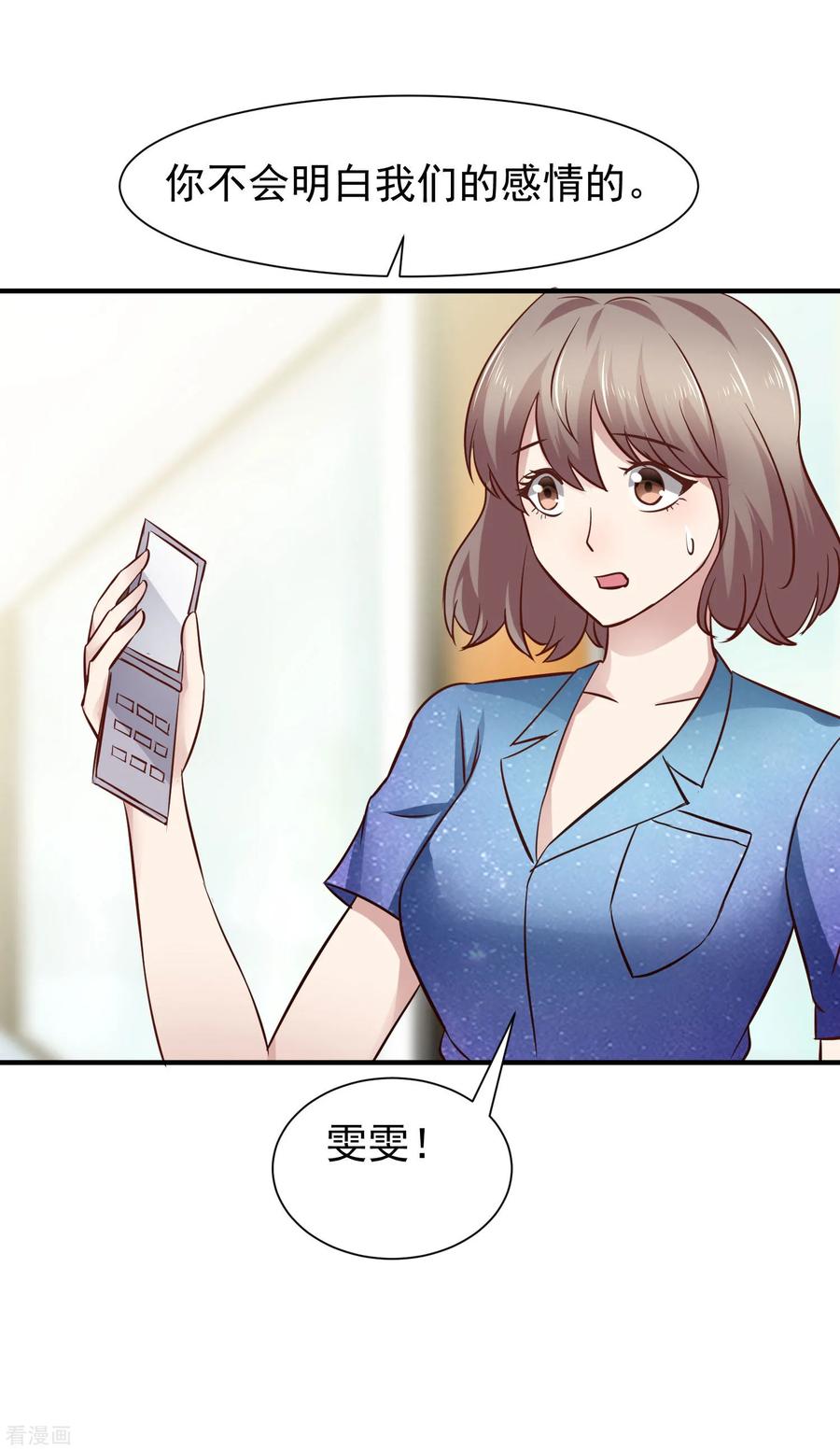 第50话-时间都知道-追梦动漫（第6张）