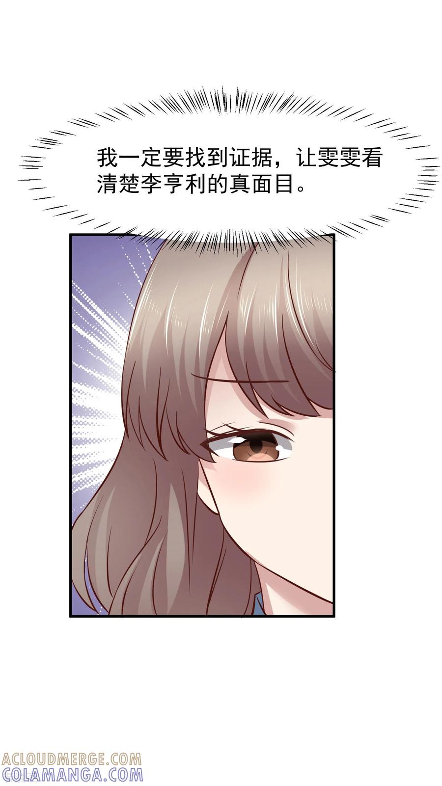 第50话-时间都知道-追梦动漫（第7张）