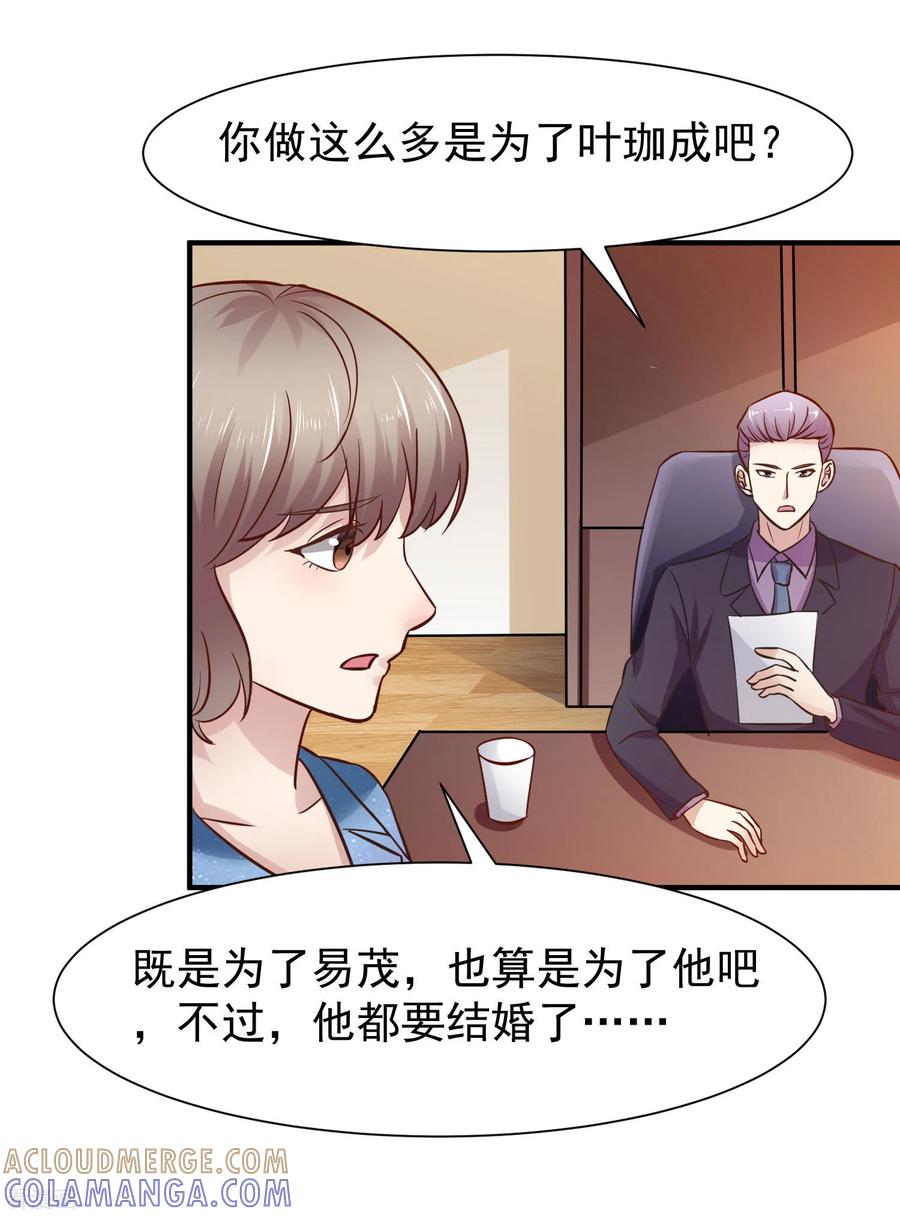 第50话-时间都知道-追梦动漫（第3张）