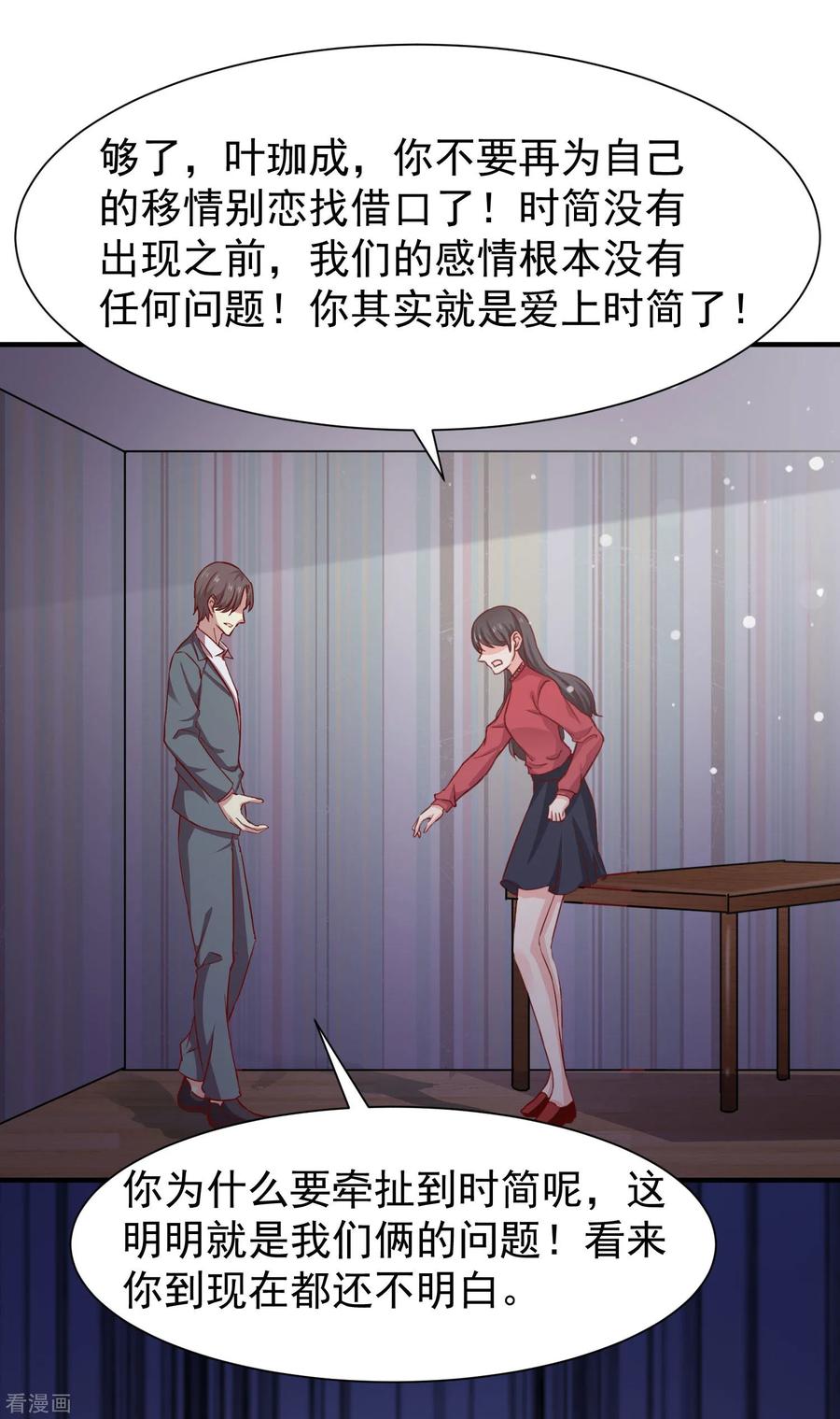 第51话-时间都知道-追梦动漫（第10张）