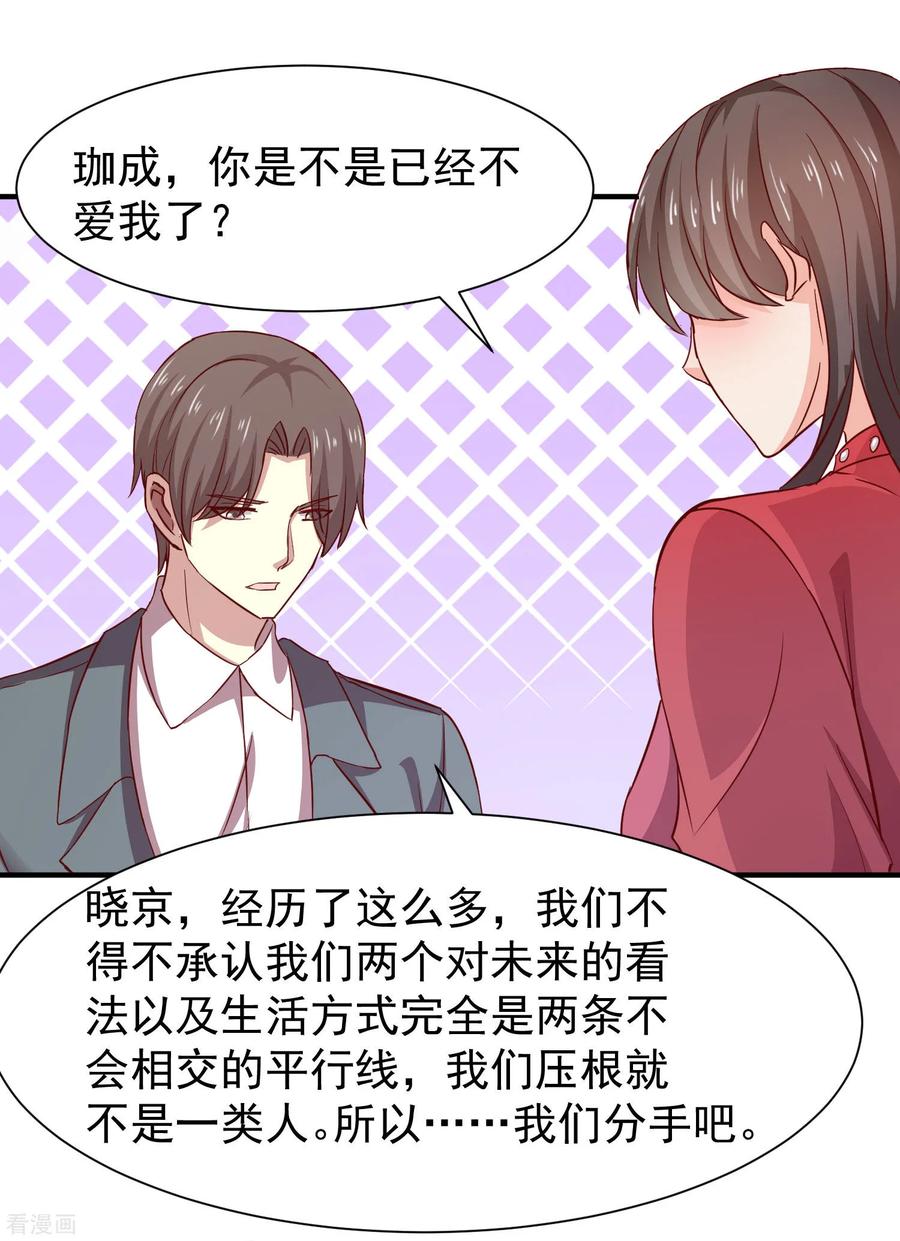 第51话-时间都知道-追梦动漫（第8张）