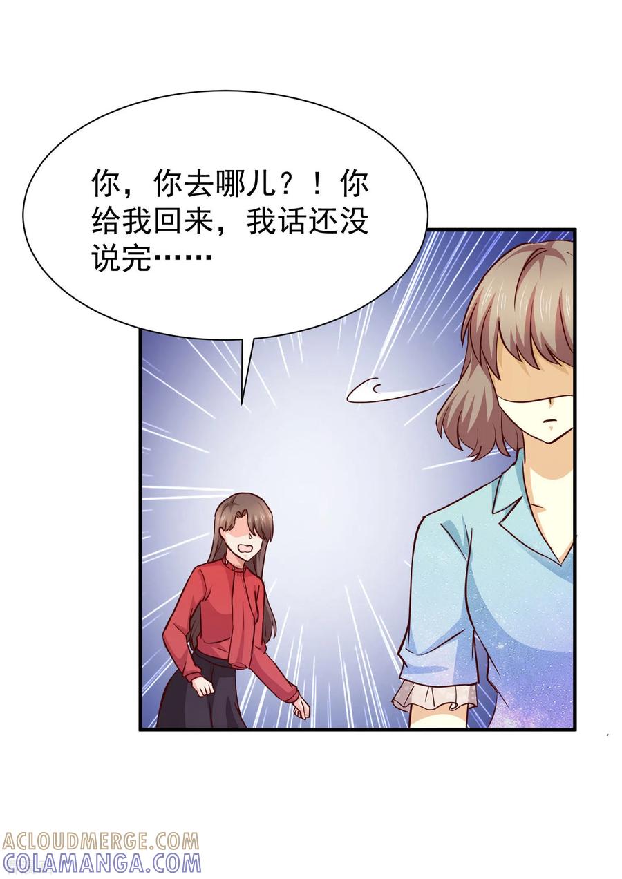 第51话-时间都知道-追梦动漫（第31张）