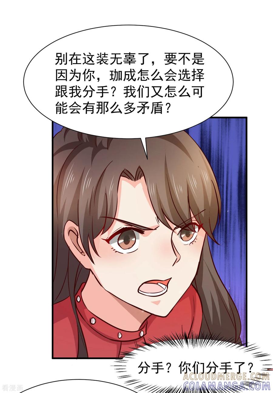 第51话-时间都知道-追梦动漫（第29张）