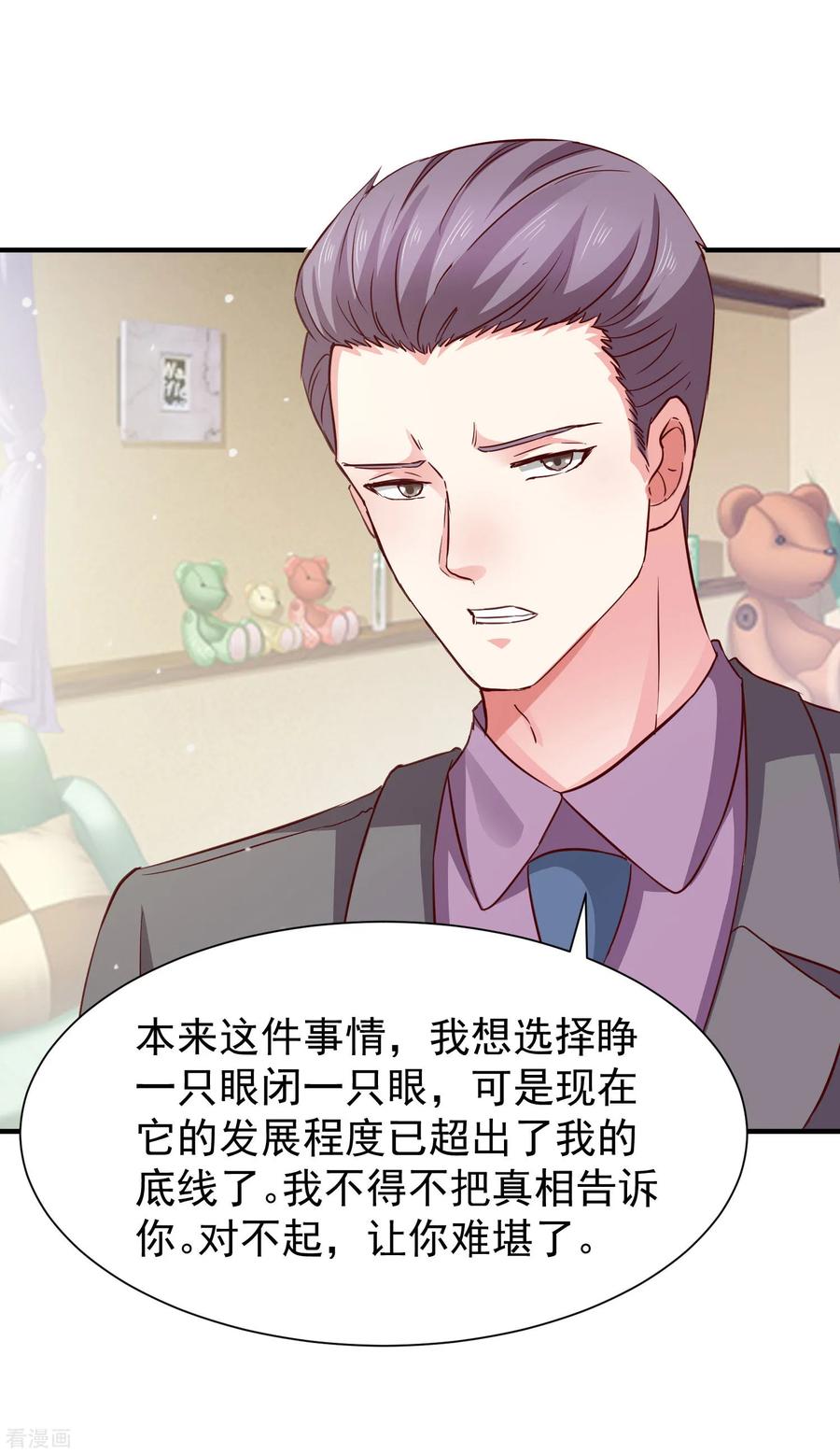 第51话-时间都知道-追梦动漫（第22张）